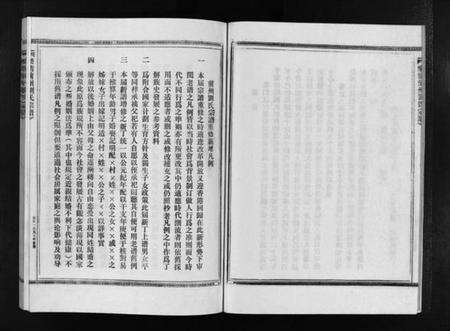 浙江刘氏族谱-刘氏宗谱 [不分卷].pdf电子版预览图4