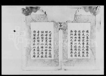 湖南陈氏族谱-陈氏四修族谱 [15卷].pdf电子版预览图5