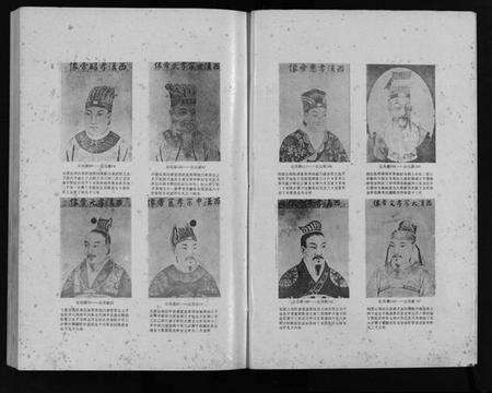 浙江刘氏族谱-刘氏宗谱 [不分卷].pdf电子版预览图3