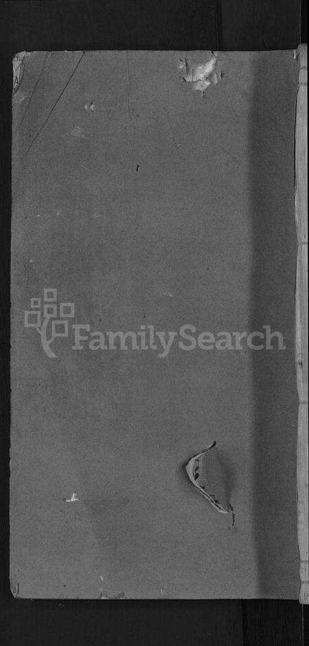 浙江刘氏族谱-刘氏宗谱 [残卷].pdf电子版缩略图