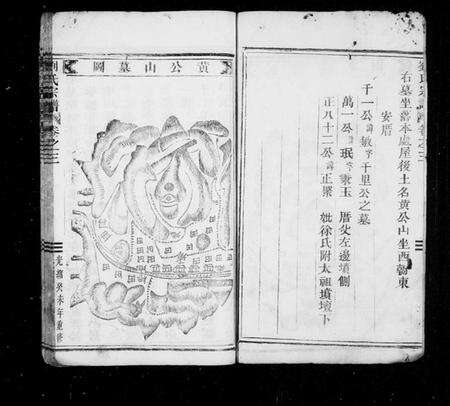 浙江刘氏族谱-刘氏宗谱 [残卷].pdf电子版预览图2