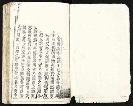 浙江刘氏族谱-刘氏支谱.pdf电子版预览图1