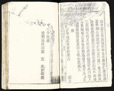 浙江刘氏族谱-刘氏支谱.pdf电子版预览图4