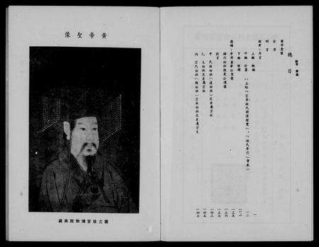 中国陈氏族谱-黄帝遗族宗系姓氏渊源综考并刊颍川陈氏源流简谱.pdf电子版预览图2