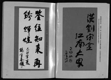 浙江金氏族谱-刘金氏定山宗谱 [12卷].pdf电子版预览图3