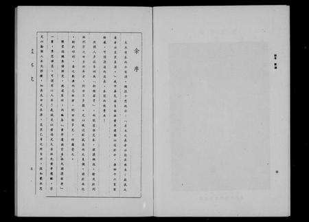 中国陈氏族谱-黄帝遗族宗系姓氏渊源综考并刊颍川陈氏源流简谱.pdf电子版预览图3