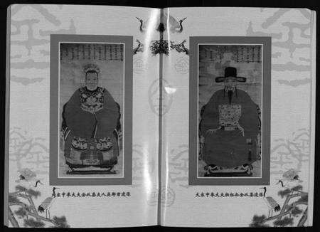 浙江金氏族谱-刘金氏定山宗谱 [12卷].pdf电子版预览图4