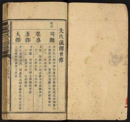 中国陈氏族谱-上景陈氏八修族谱.pdf电子版预览图2