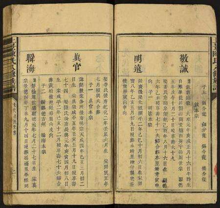 中国陈氏族谱-上景陈氏八修族谱.pdf电子版预览图3