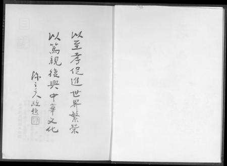 中国陈氏族谱-世界陈氏宗亲大族谱.pdf电子版预览图1