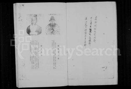 浙江多姓氏族谱-刘金钱侯联谱.pdf电子版预览图2