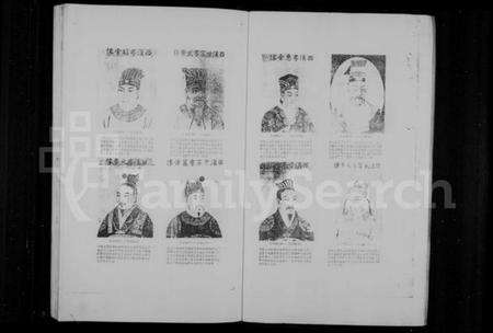 浙江多姓氏族谱-刘金钱侯联谱.pdf电子版预览图3