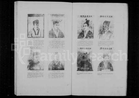 浙江多姓氏族谱-刘金钱侯联谱.pdf电子版预览图4