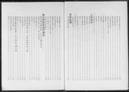 中国陈氏族谱-世界陈氏宗亲大族谱.pdf电子版预览图5