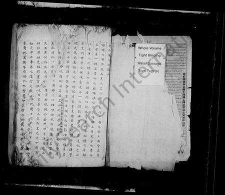 浙江陈氏族谱-包山陈氏族谱 [4卷].pdf电子版预览图1