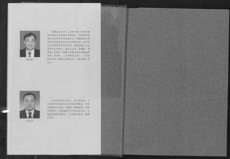 中国陈氏族谱-中华陈氏家训.pdf电子版预览图1