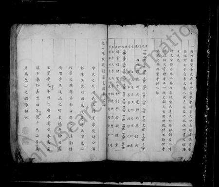 浙江陈氏族谱-包山陈氏族谱 [4卷].pdf电子版预览图4