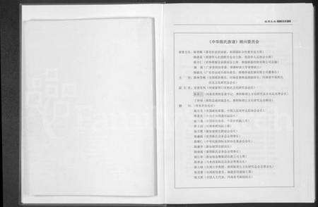 中国陈氏族谱-中华陈氏族谱 [上下册].pdf电子版预览图2