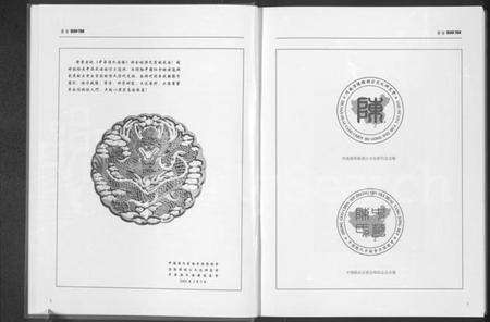 中国陈氏族谱-中华陈氏族谱 [上下册].pdf电子版预览图5