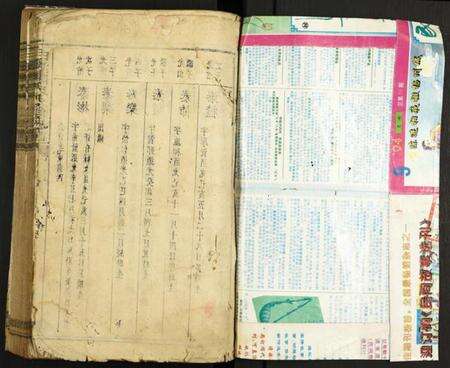 中国陈氏族谱-白溪陈氏九修族谱.pdf电子版预览图1