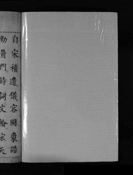 浙江包氏族谱-包氏宗谱 [不分卷].pdf电子版预览图1