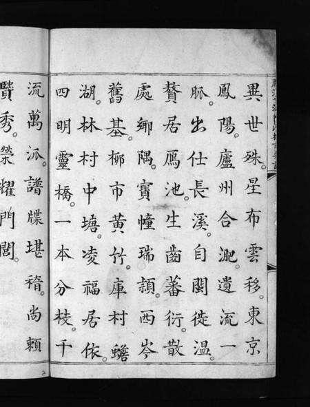 浙江包氏族谱-包氏宗谱 [不分卷].pdf电子版预览图3