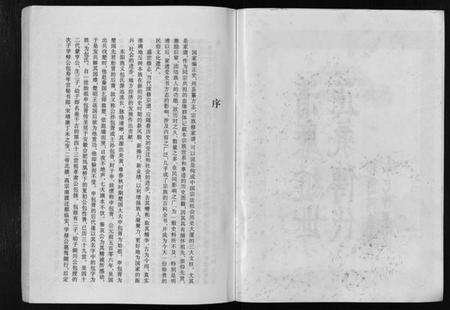 浙江包氏族谱-包氏旌义宗谱 [14卷].pdf电子版预览图3