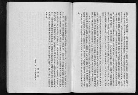 浙江包氏族谱-包氏旌义宗谱 [14卷].pdf电子版预览图4