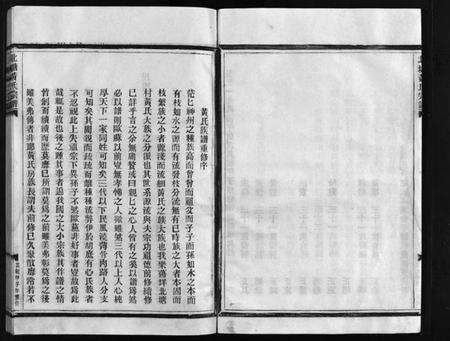 浙江黄氏族谱-北塘黄氏宗谱 [不分卷].pdf电子版预览图3