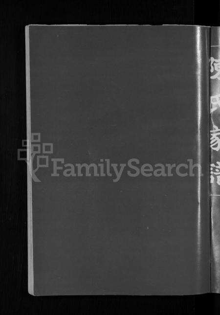 湖南陈氏族谱-陈氏家乘 [12卷].pdf电子版预览图3