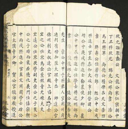 中国陈氏族谱-陈氏大成宗谱.pdf电子版预览图3