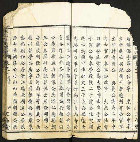 中国陈氏族谱-陈氏大成宗谱.pdf电子版预览图4