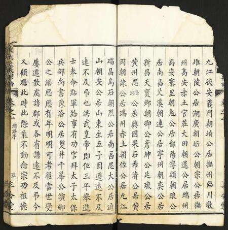 中国陈氏族谱-陈氏大成宗谱.pdf电子版预览图5