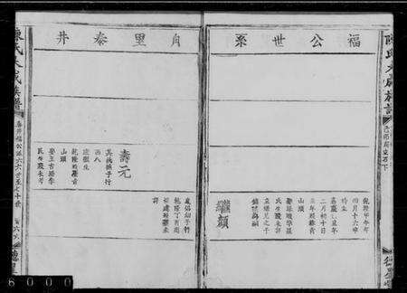 中国陈氏族谱-陈氏大成族谱.pdf电子版预览图4