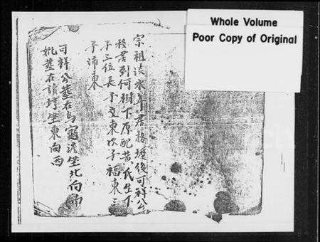 中国陈氏族谱-[陈氏族谱].pdf电子版缩略图