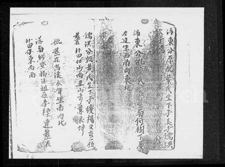 中国陈氏族谱-[陈氏族谱].pdf电子版预览图1
