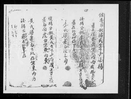 中国陈氏族谱-[陈氏族谱].pdf电子版预览图2