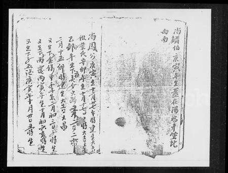 中国陈氏族谱-[陈氏族谱].pdf电子版预览图3