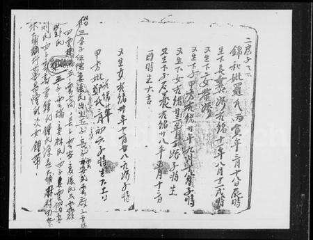 中国陈氏族谱-[陈氏族谱].pdf电子版预览图5