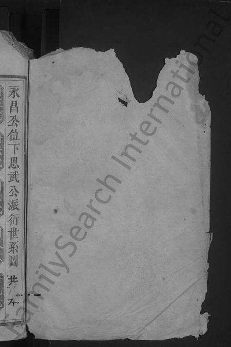 中国陈氏族谱-陈氏续修族谱 [8卷首1卷].pdf电子版预览图2