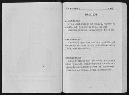 湖南陈氏族谱-陈氏族谱.pdf电子版预览图5