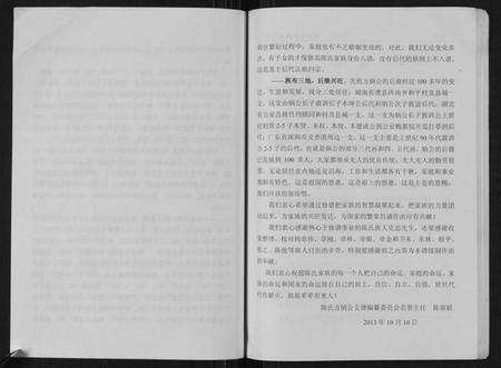 湖南陈氏族谱-陈氏族谱.pdf电子版预览图4