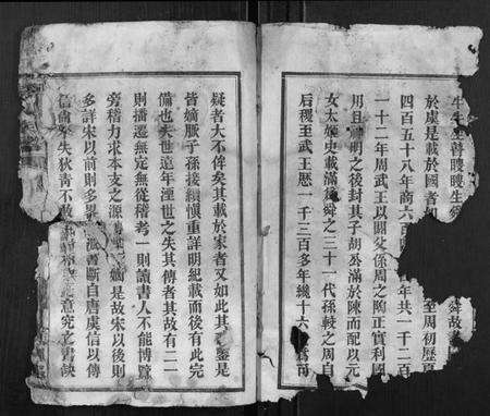 湖南陈氏族谱-陈氏族谱.pdf电子版预览图2