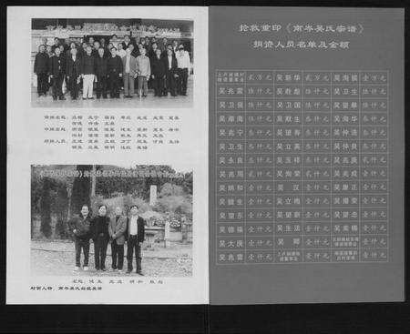 浙江吴氏族谱-南岑吴氏宗谱[16卷].pdf电子版预览图2