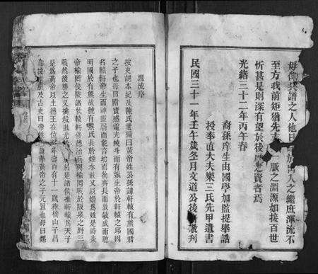 湖南陈氏族谱-陈氏族谱.pdf电子版预览图4