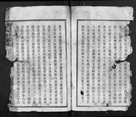 湖南陈氏族谱-陈氏族谱.pdf电子版预览图5