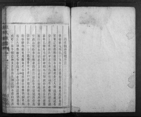 湖南陈氏族谱-陈氏族谱.pdf电子版预览图1