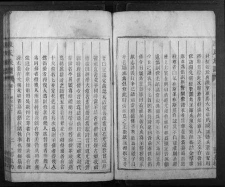 湖南陈氏族谱-陈氏族谱.pdf电子版预览图2