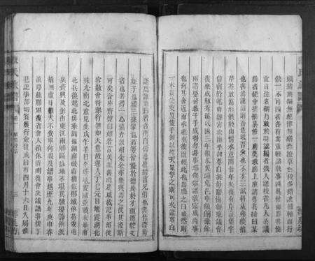 湖南陈氏族谱-陈氏族谱.pdf电子版预览图3