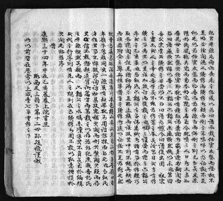 浙江胡氏族谱-南岑胡氏宗谱[1卷].pdf电子版预览图3